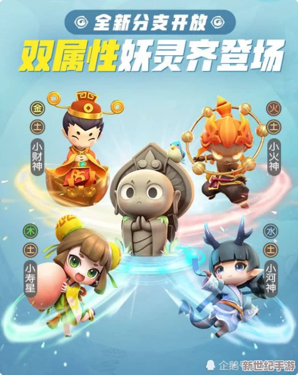 探索捉妖星移奇效：解锁妖灵变幻新篇章与丰厚奖励策略指南