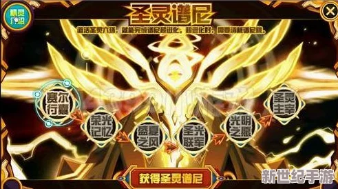精通圣迹书奥义：小R玩家的圣痕策略进阶与实战应用指南
