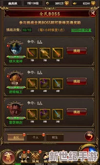 精选高效：原始传奇端游辅助工具深度对比，助你畅玩游戏新境界