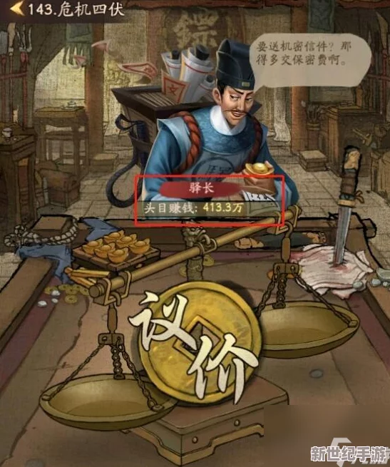 精通叫我大掌柜：高效议价策略与全面游戏攻略指南