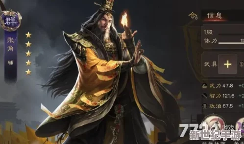 三国群英谁最强？张角左慈没于吉怎么配？揭秘游戏中被低估的神秘人物