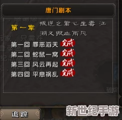 丐帮武学精粹：全门派武技秘籍概览与深度解析指南