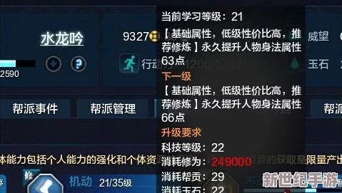 丐帮武学精粹：全门派武技秘籍概览与深度解析指南