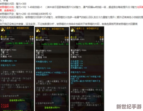 DNF奶妈职业深度探索：哪件史诗装备能最大化辅助与治疗效能？