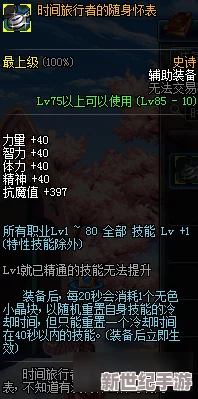 《地下城与勇士》中，怀表古董VS鱼雕图腾：实战效能与角色适配性深度对比
