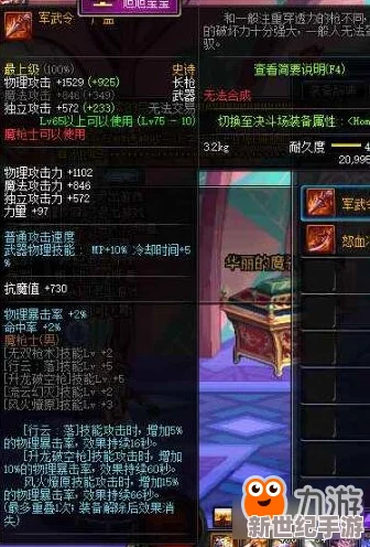 《地下城与勇士》中，怀表古董VS鱼雕图腾：实战效能与角色适配性深度对比