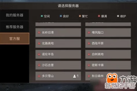 跨越平台界限：命运圣契实现iOS与安卓无缝互通，不同系统玩家共赴冒险之旅