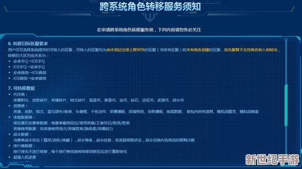 跨越平台界限：命运圣契实现iOS与安卓无缝互通，不同系统玩家共赴冒险之旅