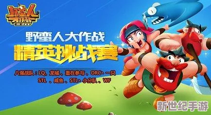 野蛮人大乱斗2：荣耀之巅，强者争霸排行榜风云录