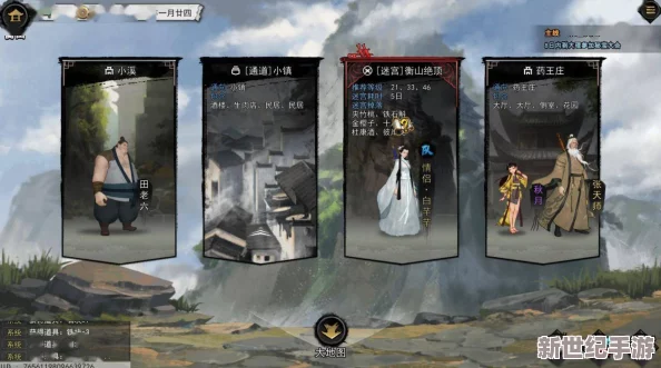 探秘江湖梦境：心愿单角色精选指南，解锁最佳侠客之选