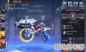 天启纪元：磁暴技能震撼登场，重塑战场格局的终极策略行动
