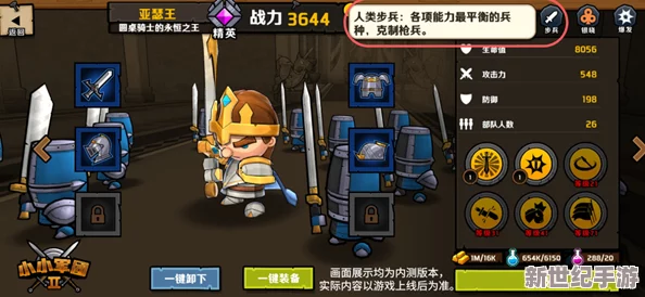 《小小军团2》革新力作：专属武器系统震撼启航，契约共鸣引领战力极限飙升！