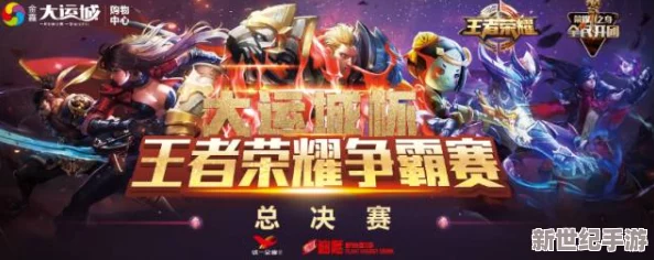 顶尖王者阵容策略集：解锁最强对决组合搭配，助你称霸战场新纪元