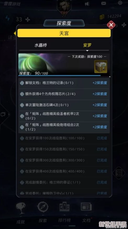 优化跨越星弧紫装管理策略：最大化利用价值，解锁高效玩法指南