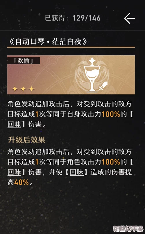 探索虚构宇宙：解锁遥远记忆成就的独步秘籍与路径指南