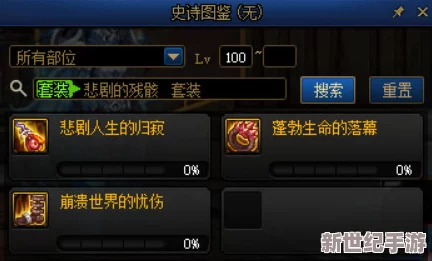 DNF红玉诅咒：精选最强称号，解锁高难副本荣耀之路
