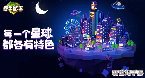 星际探索之旅：手工星球匠心独运，商城系统无缝融合畅享体验