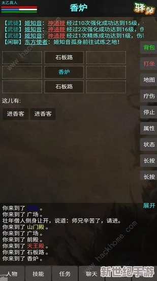 《侠行天下》游戏进阶秘籍：多维度解锁功力飙升策略与实战技巧
