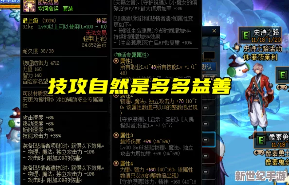 DNF全新职业平衡大洗牌：谁将引领版本潮流，成为最强崛起之星？
