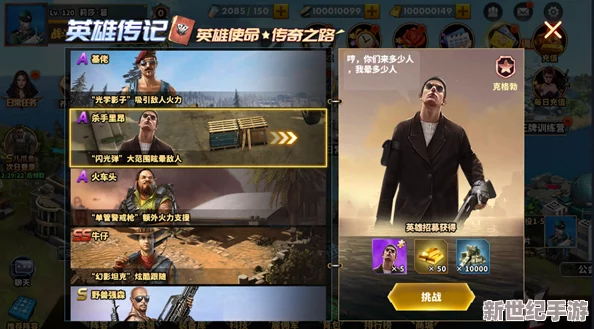 《正义集结》手游革新揭秘：独特玩法引领策略战斗新纪元，抢先体验未来战场风云！