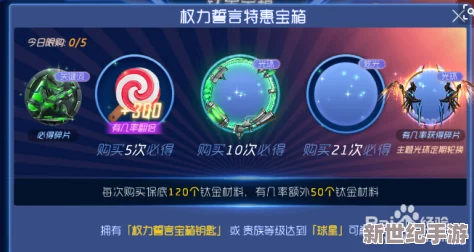 球球大作战进阶指南：解锁冲鸭礼物的高效策略与技巧大公开