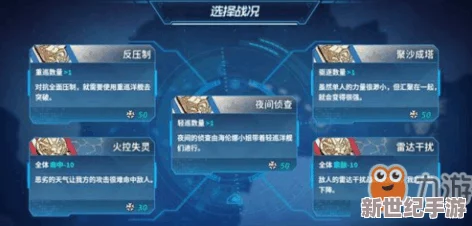 战舰少女R：E10沸腾大洋挑战全解，PQ17困难模式制胜策略精析